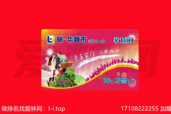 正镶白旗购物卡回收.jpg